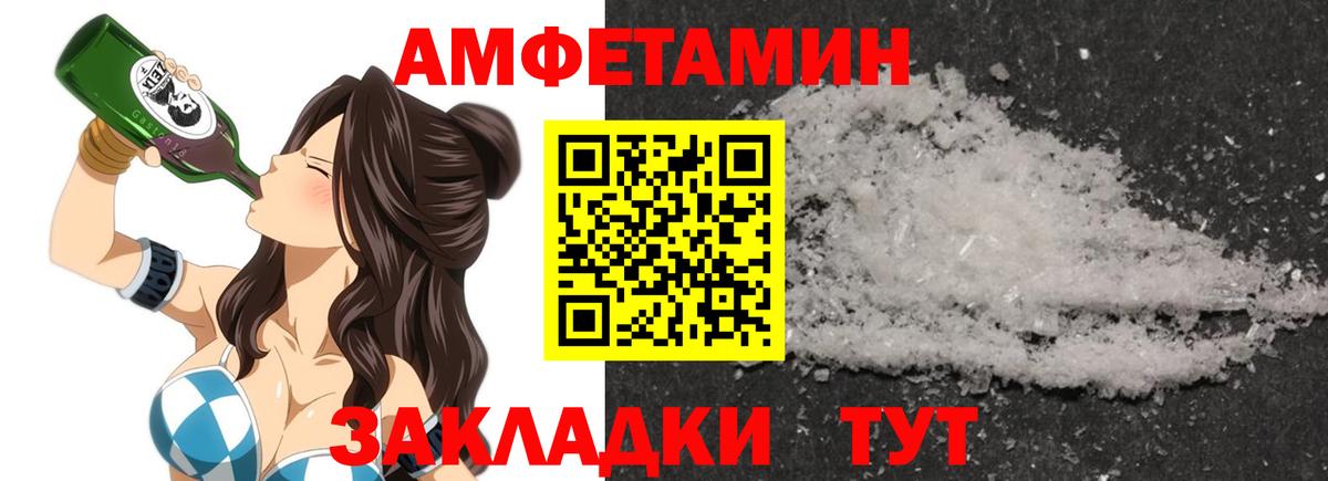 Черкесск  АМФЕТАМИН Premium  Вход с VPN 