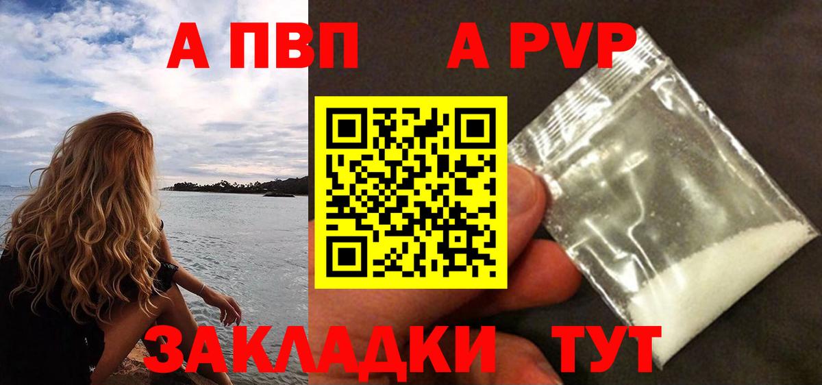 APVP кристаллы  Вход с VPN  закладки  Alpha-PVP VHQ  Черкесск  APVP кристаллы 