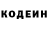 Кодеиновый сироп Lean Purple Drank Soltane Yacine