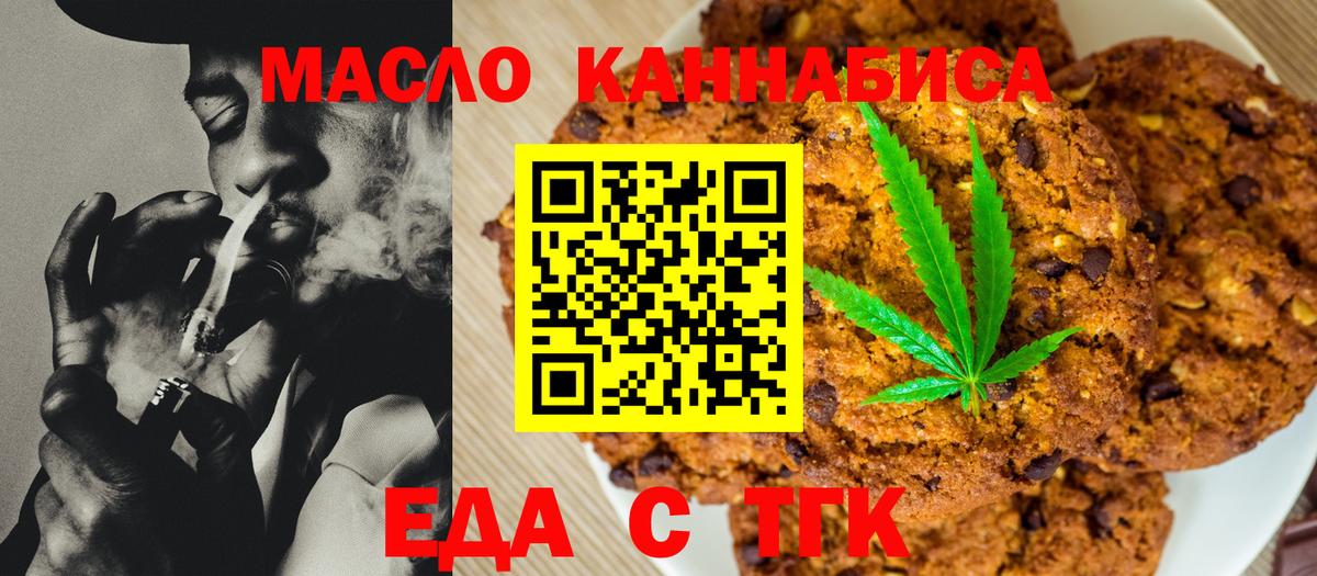 Canna-Cookies конопля  Вход с VPN  Черкесск 