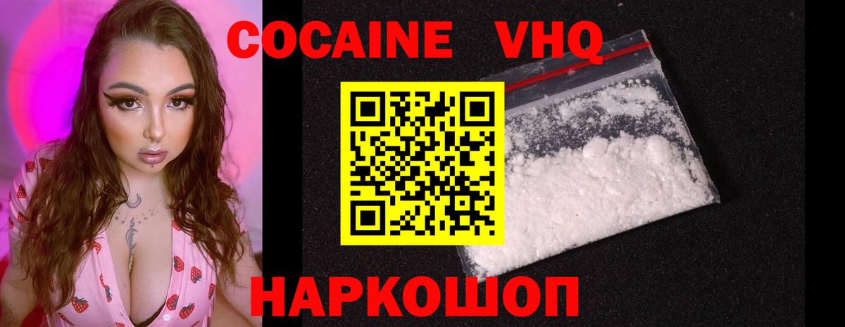 COCAIN 99%  Вход с VPN  Кокаин Перу  КОКАИН  Черкесск 