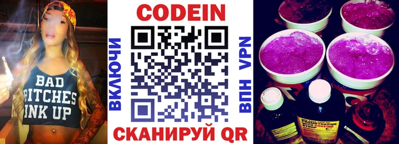 где продают наркотики  Черкесск  Кодеин напиток Lean (лин) 
