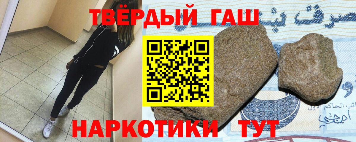 ГАШ Ice-O-Lator  Вход с VPN  ГАШ гашик  Гашиш  Черкесск 