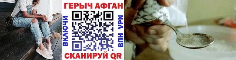 Героин Heroin  Черкесск 