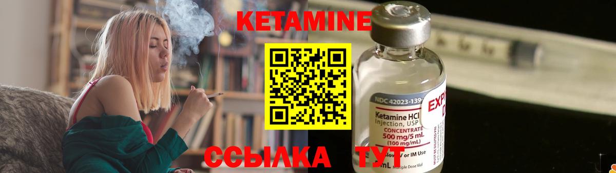 КЕТАМИН ketamine  Вход с VPN  Черкесск 