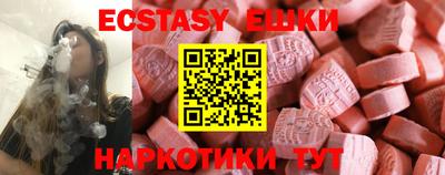 экстази Дубна