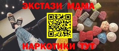 экстази Дубна