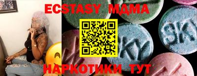экстази Дубна