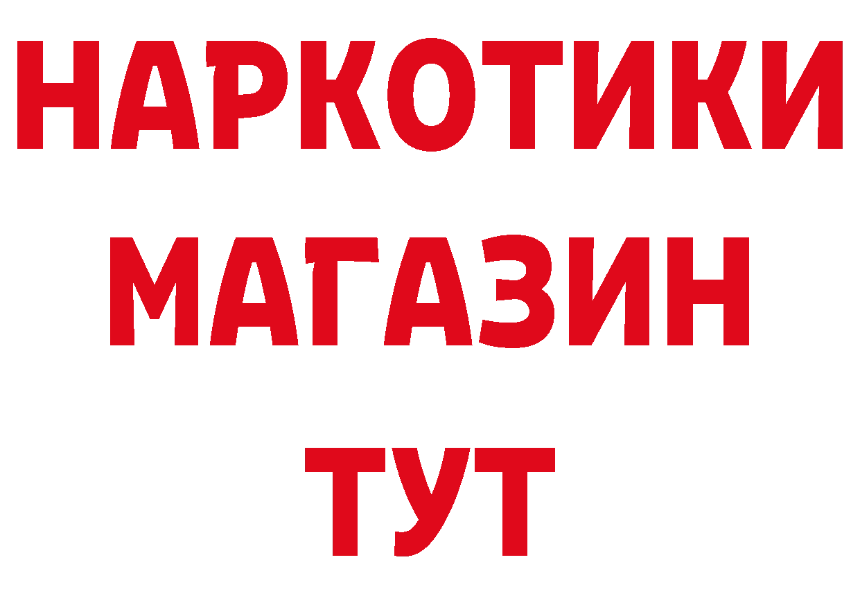 Продажа наркотиков  клад Черкесск