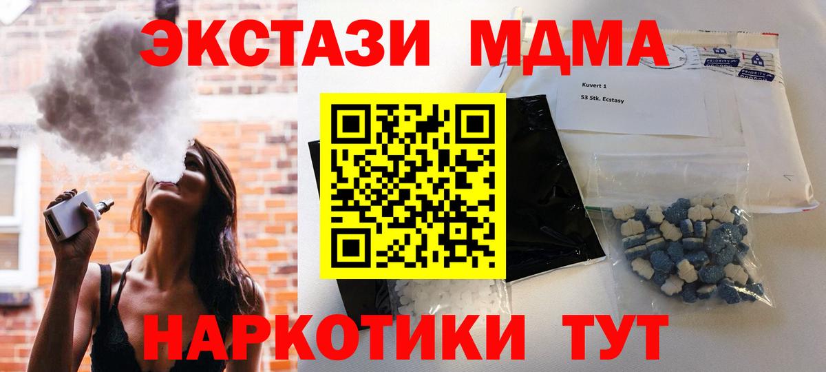 МДМА VHQ Черкесск