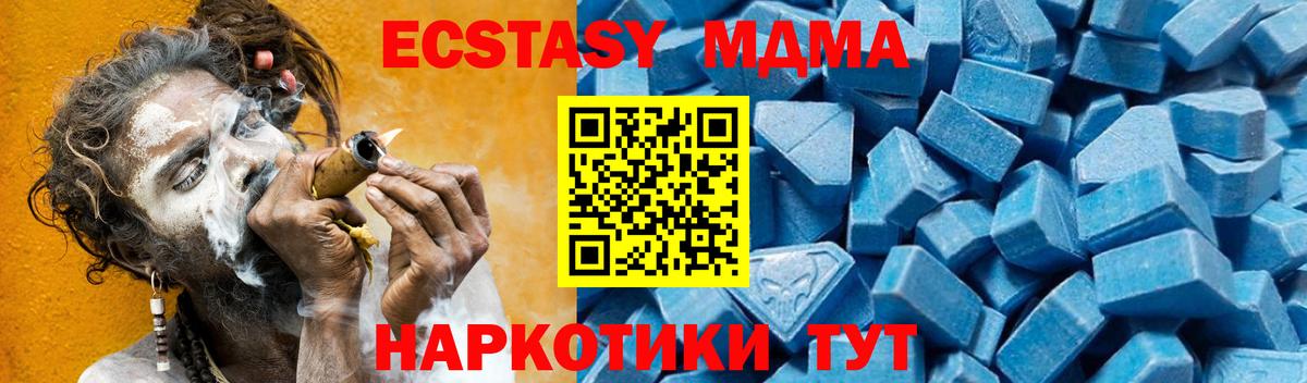 MDMA молли  MDMA Molly  Черкесск  Вход с VPN 