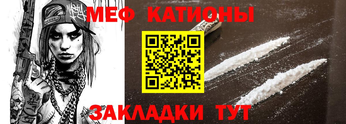 МЕФ кристаллы  Вход с VPN  МЕФ кристаллы  МЕФ  Черкесск  МЕФ 
