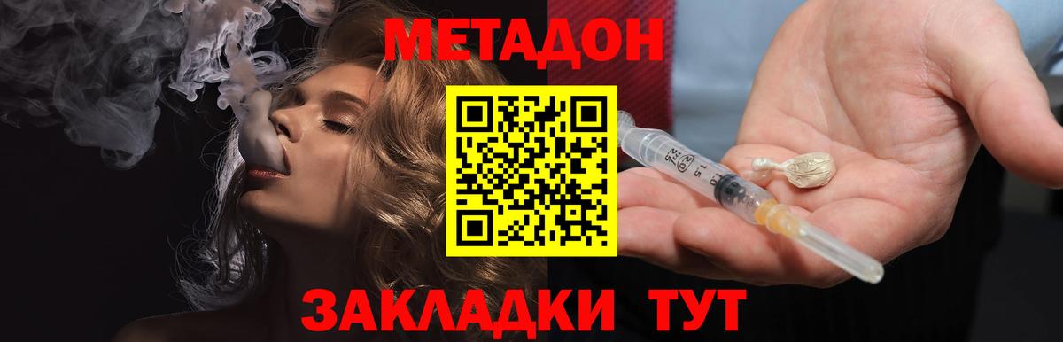 МЕТАДОН белоснежный Черкесск