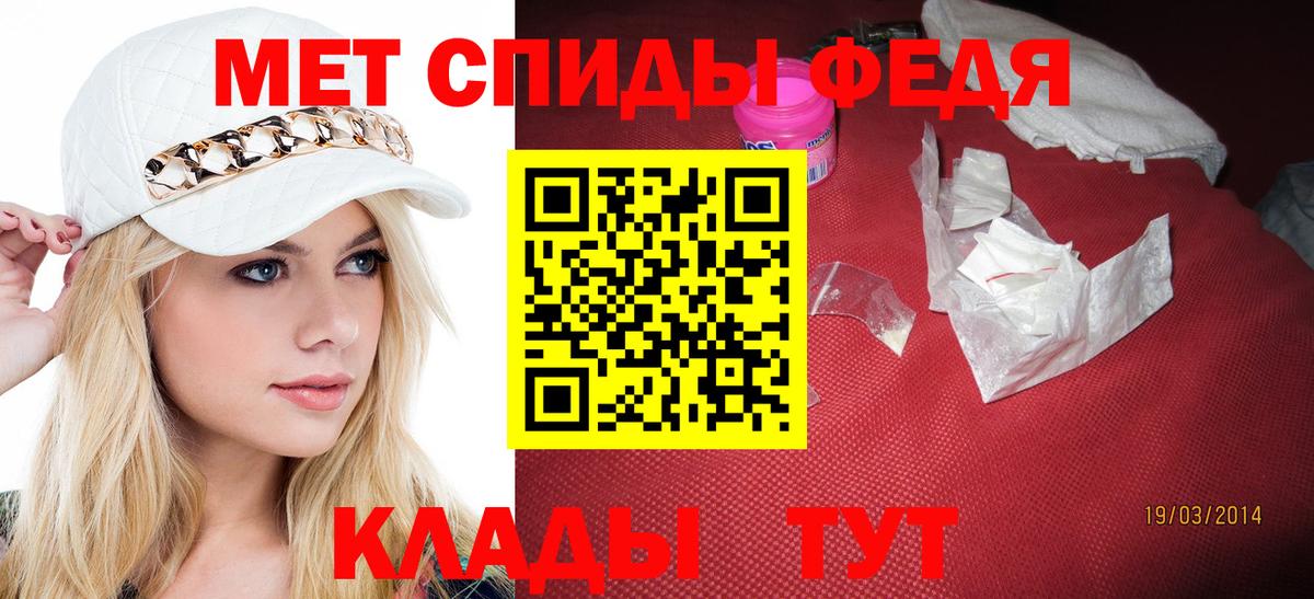 Первитин кристалл Черкесск