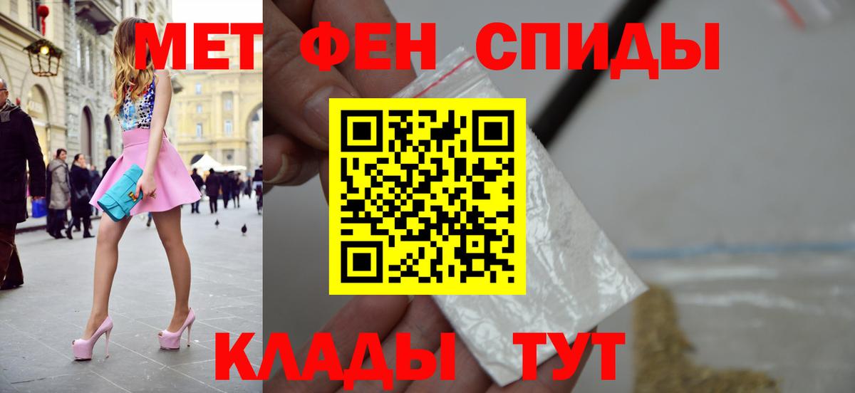 Метамфетамин винт  Метамфетамин винт  Вход с VPN  Черкесск 