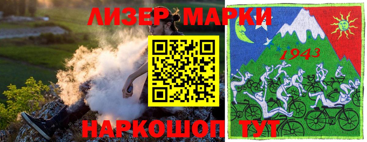 Черкесск  Марки NBOMe  Вход с VPN  Марки NBOMe 1,8мг 
