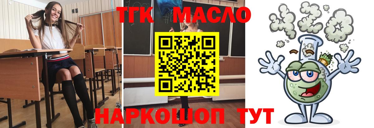 Дистиллят ТГК вейп с тгк  Дистиллят ТГК THC oil  Вход с VPN  Черкесск 