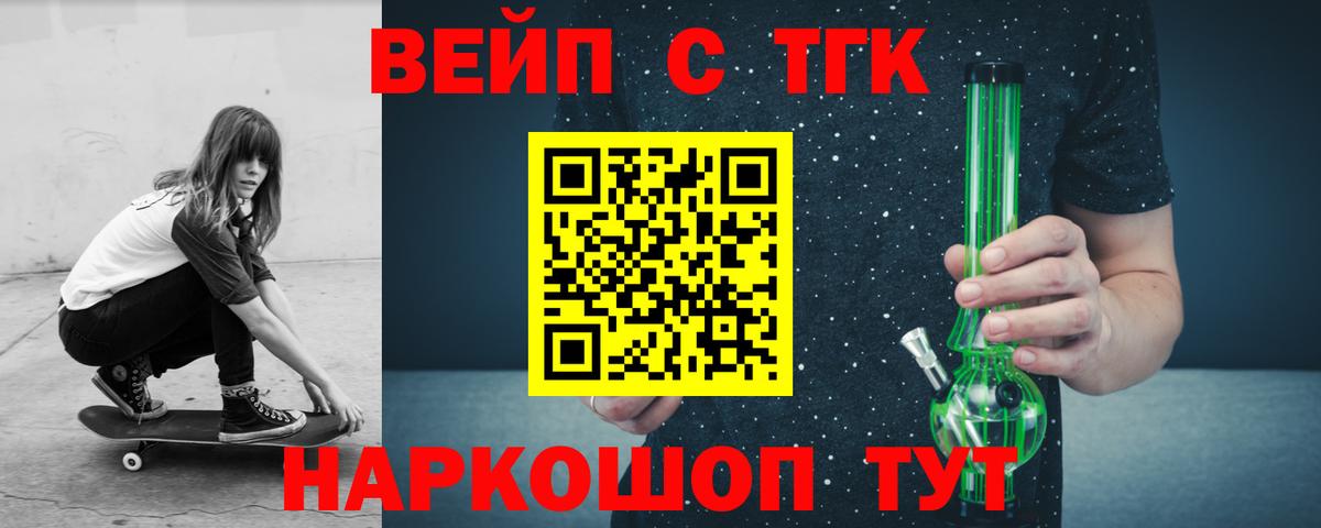 ТГК концентрат Черкесск